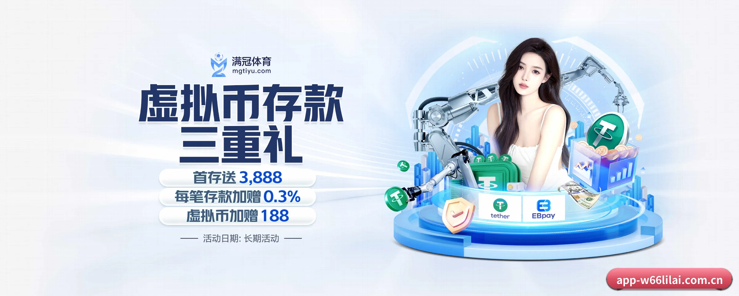 W66利来 APP